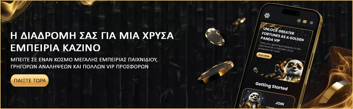 Εφαρμογή για κινητά