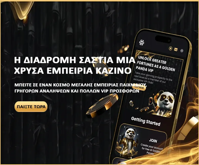 Golden Panda Mobile App